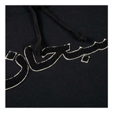 Supreme Arabic Logo Hoodie Black/Black
