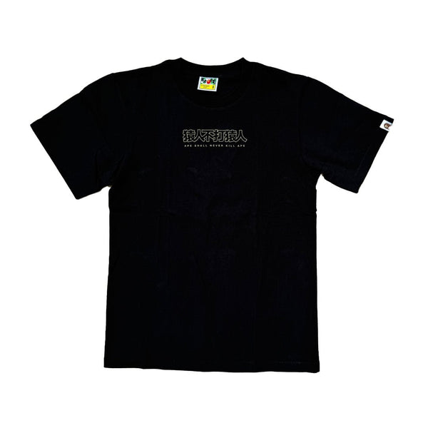 BAPE Ape Shall Never Kill Ape Black Tee by Bape - NWAHype 1 for streetwear T-Shirts in USA