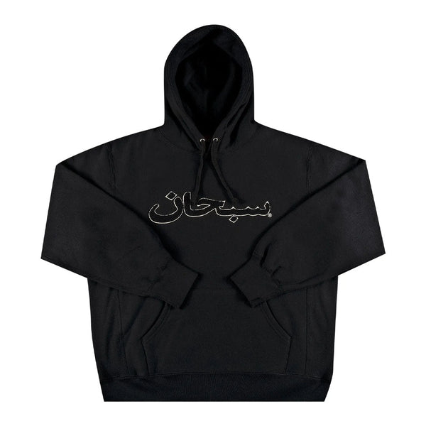 Supreme Arabic Logo Hoodie Black/Black by Supreme - NWAHype 1 for streetwear Hoodies in USA