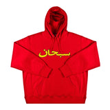 Supreme Arabic Logo Hoodie Red/Yellow