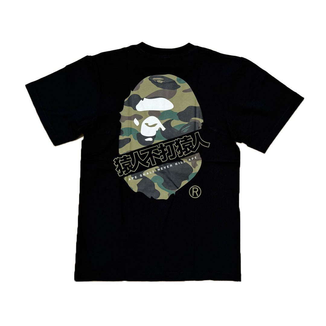 BAPE Ape Shall Never Kill Ape Black Tee by Bape - NWAHype 1 for streetwear T-Shirts in USA