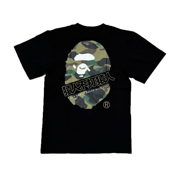 BAPE Ape Shall Never Kill Ape Black Tee by Bape - NWAHype 1 for streetwear T-Shirts in USA