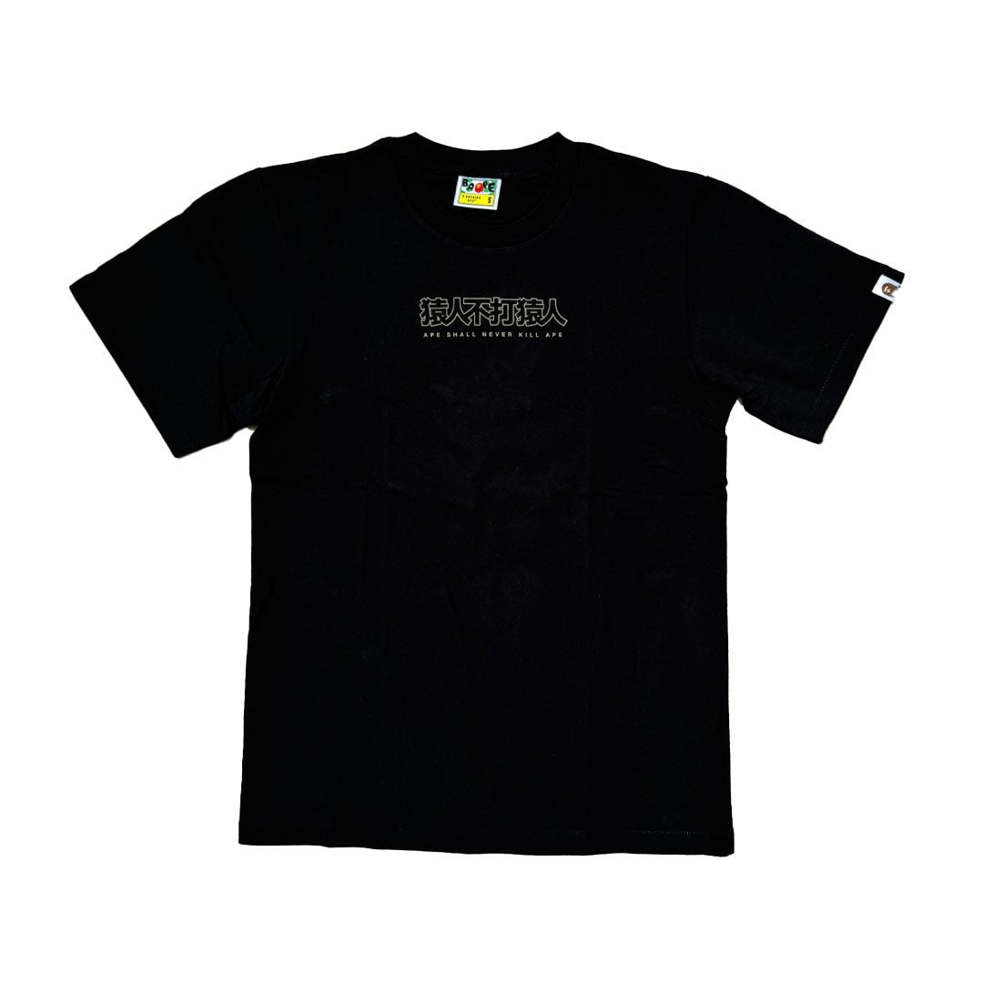 BAPE Ape Shall Never Kill Ape Black Tee by Bape - NWAHype 1 for streetwear T-Shirts in USA