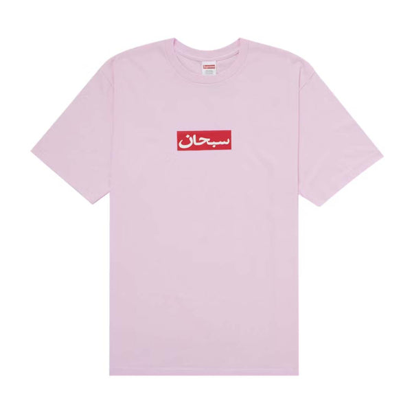 Supreme Arabic Box Logo Tee Light Pink by Supreme - NWAHYPE No.1 for streetwear T-Shirts in USA